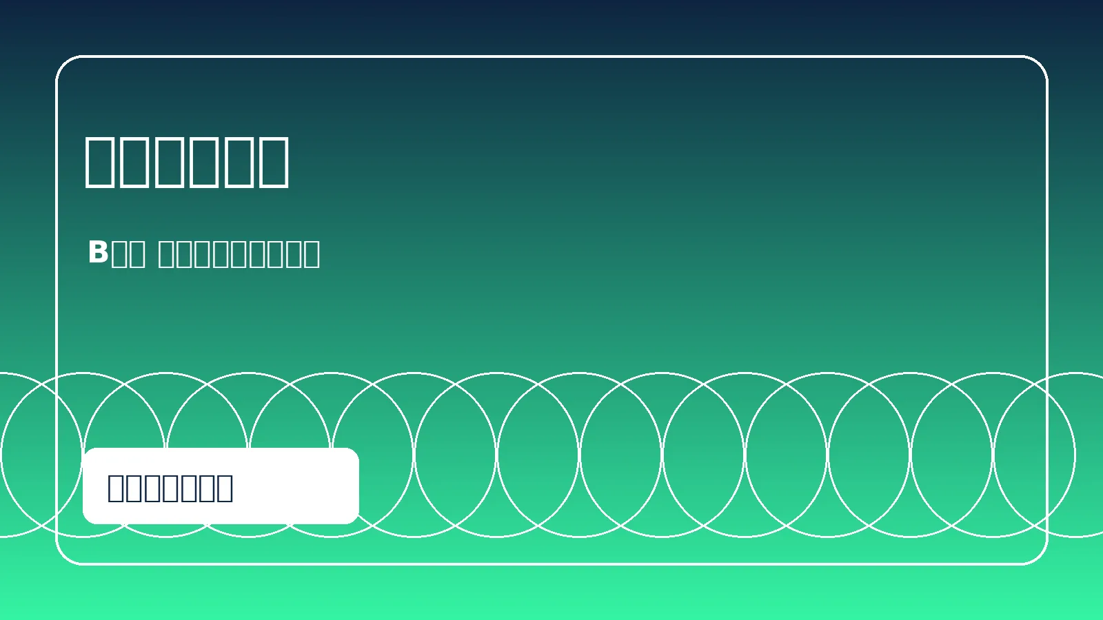 B体育首页焦点赛事视觉横幅