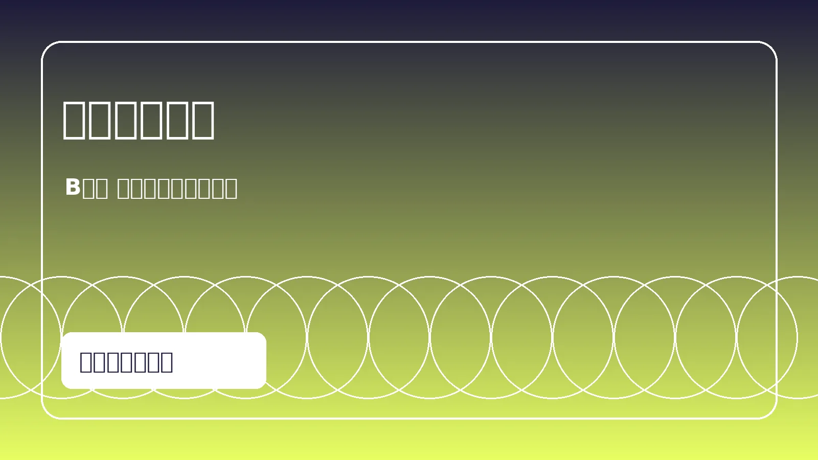 B体育首页焦点赛事视觉横幅